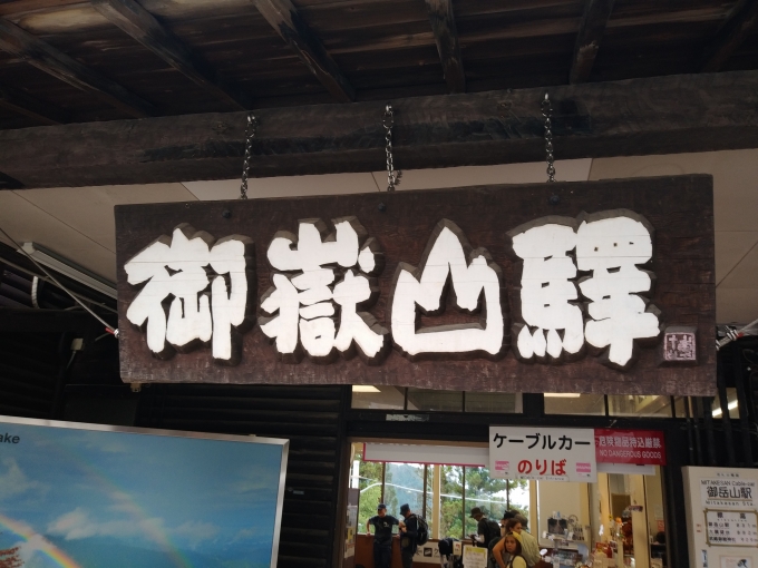 鉄道乗車記録の写真:駅舎・駅施設、様子(7)     