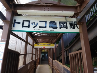 トロッコ亀岡駅からトロッコ嵯峨駅の乗車記録(乗りつぶし)写真