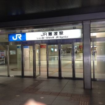 ＪＲ難波駅から名古屋駅の乗車記録(乗りつぶし)写真