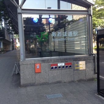 あおば通駅から東京駅の乗車記録(乗りつぶし)写真