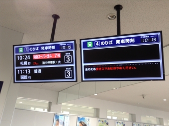新函館北斗駅から釧路駅の乗車記録(乗りつぶし)写真