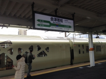 会津若松駅から新津駅の乗車記録(乗りつぶし)写真