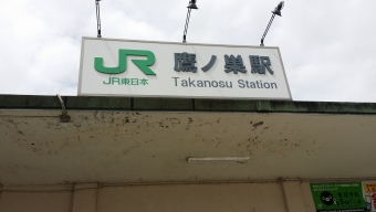 鷹ノ巣駅から盛岡駅の乗車記録(乗りつぶし)写真