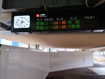 広島駅から宇部駅の乗車記録(乗りつぶし)写真