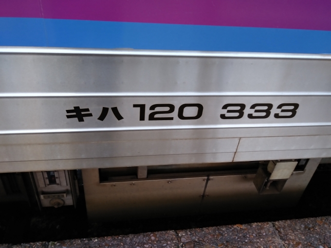 鉄道乗車記録の写真:車両銘板(27)        「縁起の良い番号」
