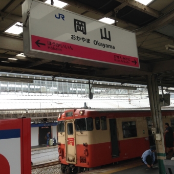 岡山駅から津山駅の乗車記録(乗りつぶし)写真