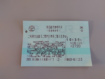 久里浜駅から千葉駅の乗車記録(乗りつぶし)写真