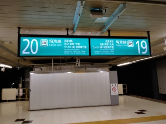 大宮駅から池袋駅の乗車記録(乗りつぶし)写真