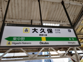 大久保駅から錦糸町駅の乗車記録(乗りつぶし)写真
