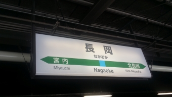 長岡駅から長野駅（冬の飯山線　おいこっと）の乗車記録(乗りつぶし)写真