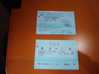 A列車で行ってきます。熊本駅から三角駅の乗車記録(乗りつぶし)写真