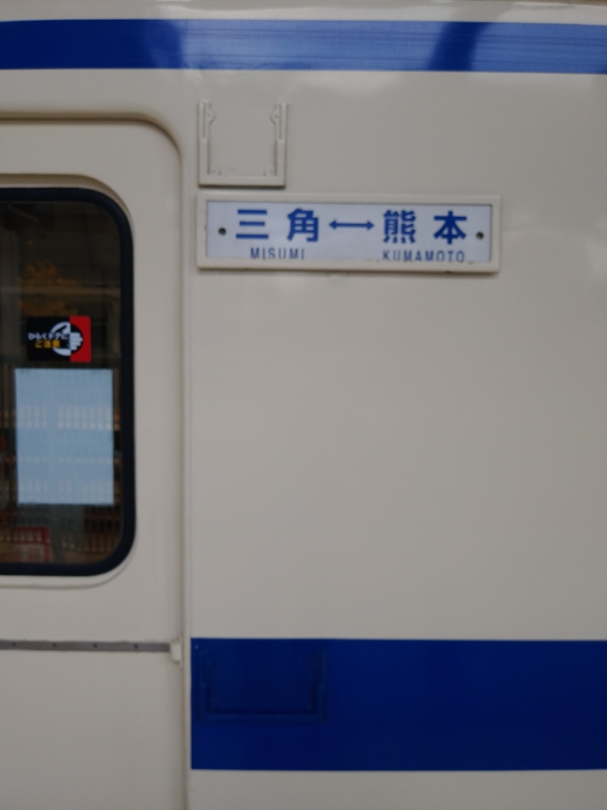 鉄道乗車記録の写真:方向幕・サボ(19)        