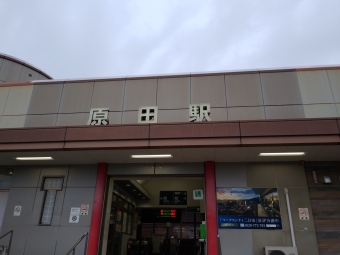 キハ140 原田駅から桂川駅の乗車記録(乗りつぶし)写真