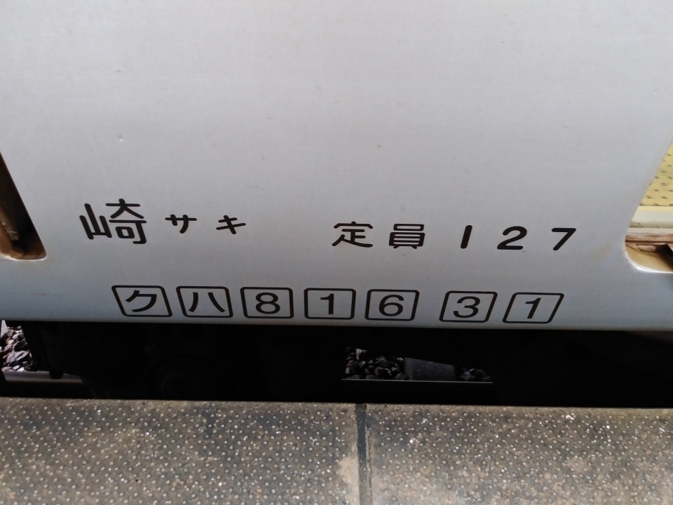 鉄道乗車記録「鳥栖駅から佐賀駅」車両銘板の写真(5) by スハフ１２（高タカ） 撮影日時:2021年11月22日