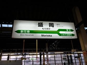 盛岡駅 (JR) イメージ写真