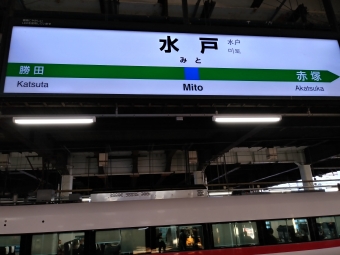 水戸駅 (JR) イメージ写真
