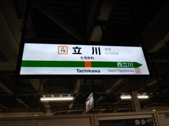 立川駅から奥多摩駅の乗車記録(乗りつぶし)写真