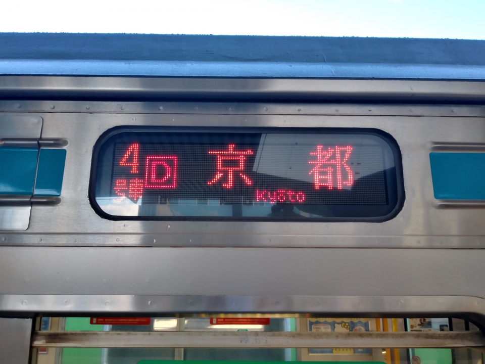 鉄道乗車記録「奈良駅から京都駅」方向幕・サボの写真(3) by スハフ１２（高タカ） 撮影日時:2022年02月20日