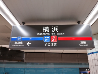 横浜駅 (東急) イメージ写真