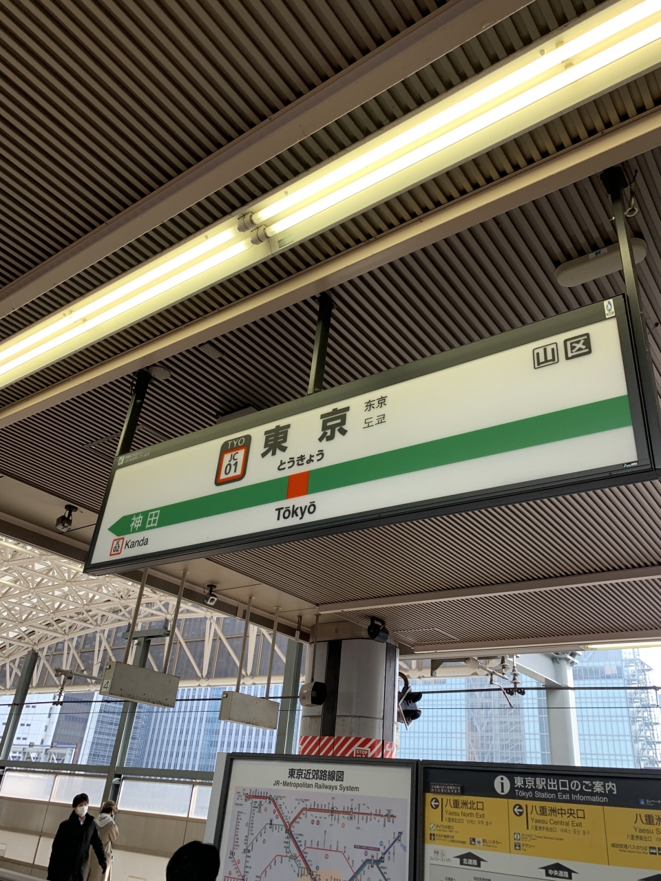 鉄道乗車記録「東京駅から甲府駅」駅名看板の写真(1) by K_ 撮影日時:2021年03月05日