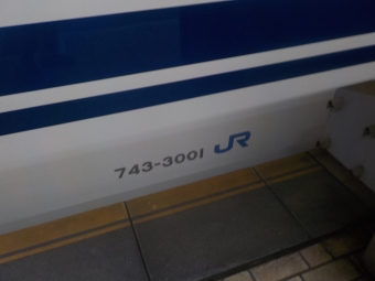 岡山駅から名古屋駅:鉄道乗車記録の写真