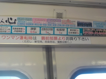 御嵩駅から新可児駅の乗車記録(乗りつぶし)写真