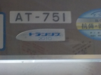 鬼怒川温泉駅から西若松駅の乗車記録(乗りつぶし)写真