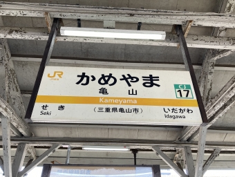 名古屋駅からＪＲ難波駅の乗車記録(乗りつぶし)写真