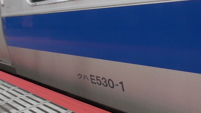 鉄道乗車記録の写真:車両銘板(1)        「京急川崎パタパタ撮影」