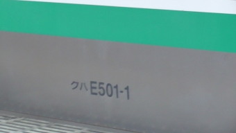 水戸駅からいわき駅の乗車記録(乗りつぶし)写真