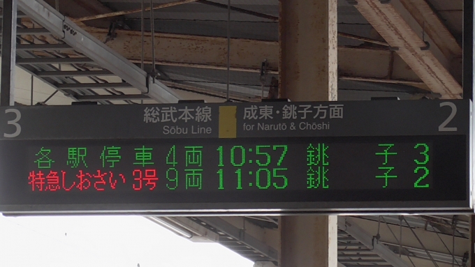鉄道乗車記録の写真:駅舎・駅施設、様子(3)        「朝ラッシュ時の佐倉駅」