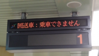 円山公園駅から新さっぽろ駅の乗車記録(乗りつぶし)写真