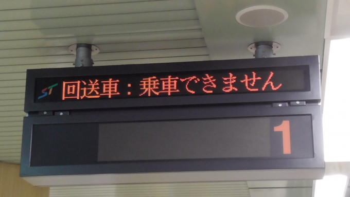 鉄道乗車記録の写真:駅舎・駅施設、様子(1)        「札幌遠征2日目」
