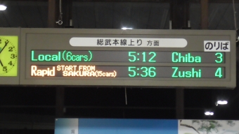 佐倉駅から千葉駅:鉄道乗車記録の写真