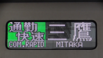 船橋駅から西船橋駅の乗車記録(乗りつぶし)写真