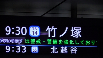茅場町駅から秋葉原駅の乗車記録(乗りつぶし)写真
