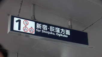 飯田橋駅から四ツ谷駅の乗車記録(乗りつぶし)写真