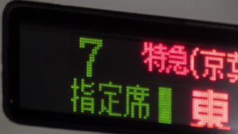 南船橋駅から蘇我駅の乗車記録(乗りつぶし)写真