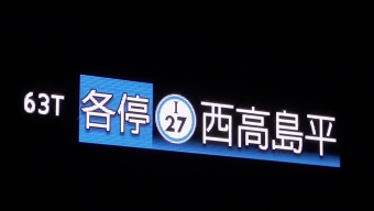 大手町駅から神保町駅の乗車記録(乗りつぶし)写真
