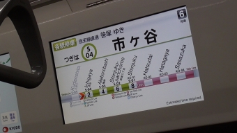 神保町駅から市ヶ谷駅の乗車記録(乗りつぶし)写真
