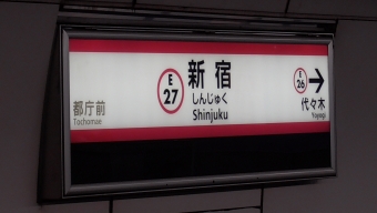 市ヶ谷駅から新宿駅の乗車記録(乗りつぶし)写真