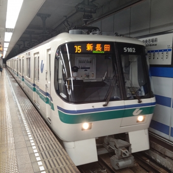 中央市場前駅から新長田駅の乗車記録(乗りつぶし)写真
