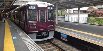 西宮北口駅から神戸三宮駅の乗車記録(乗りつぶし)写真