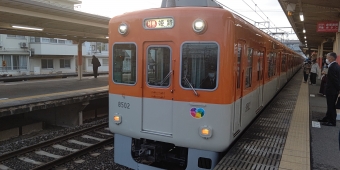東二見駅から山陽姫路駅の乗車記録(乗りつぶし)写真