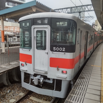山陽姫路駅から須磨浦公園駅:鉄道乗車記録の写真
