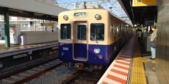 御影駅から尼崎駅の乗車記録(乗りつぶし)写真
