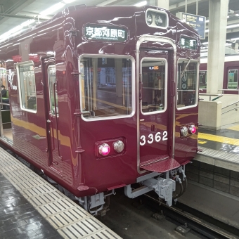 大阪梅田駅から京都河原町駅の乗車記録(乗りつぶし)写真