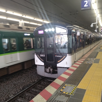 京橋駅から出町柳駅の乗車記録(乗りつぶし)写真