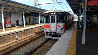 月見山駅から山陽明石駅の乗車記録(乗りつぶし)写真