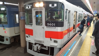 高速神戸駅から山陽須磨駅の乗車記録(乗りつぶし)写真
